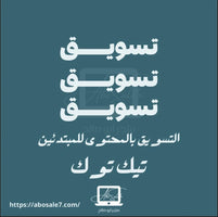 التسويق بالمحتوى علىTikTok